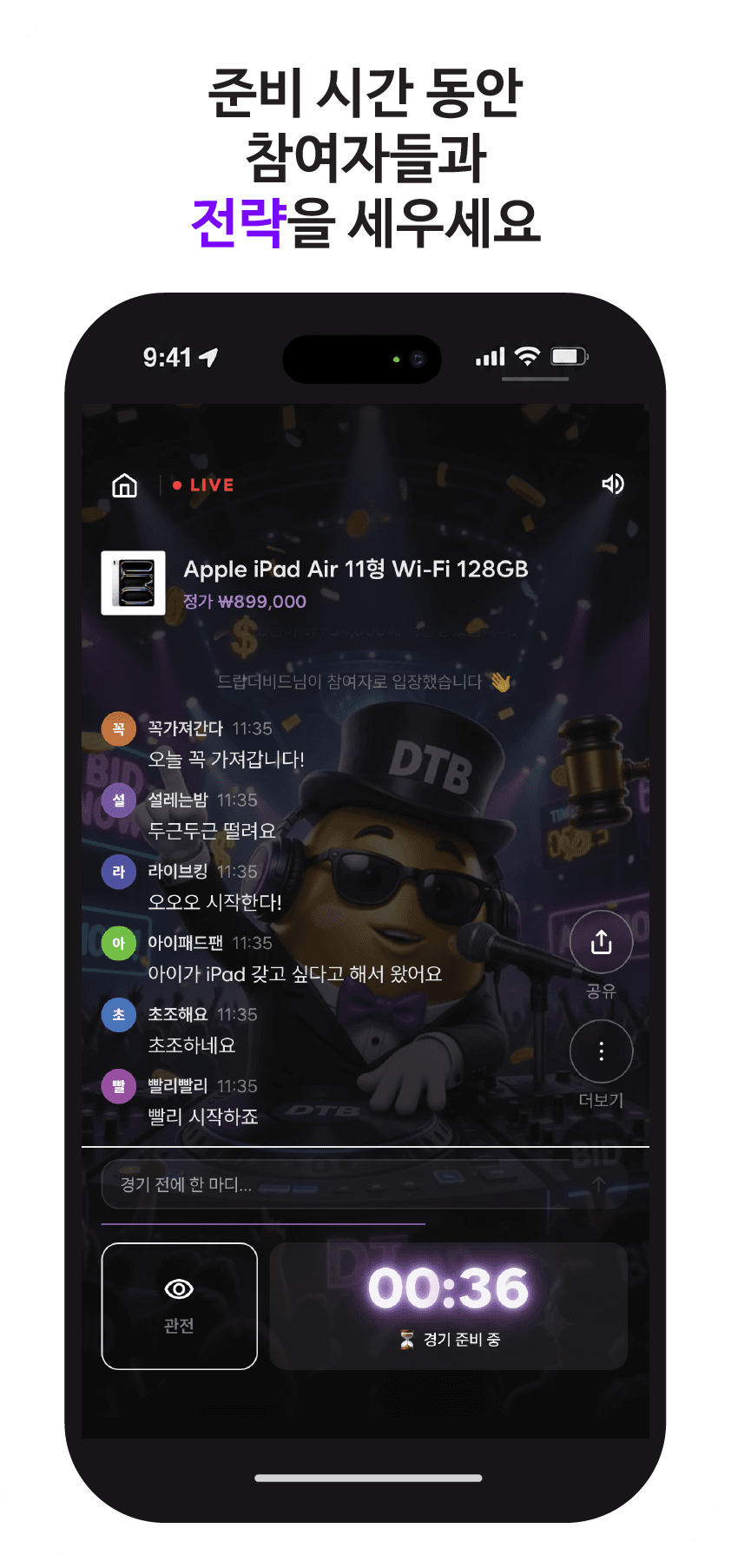 게임방법 설명 2