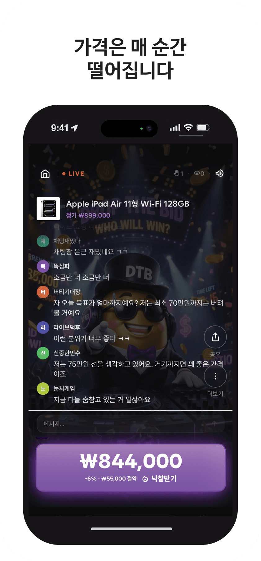 게임방법 설명 3