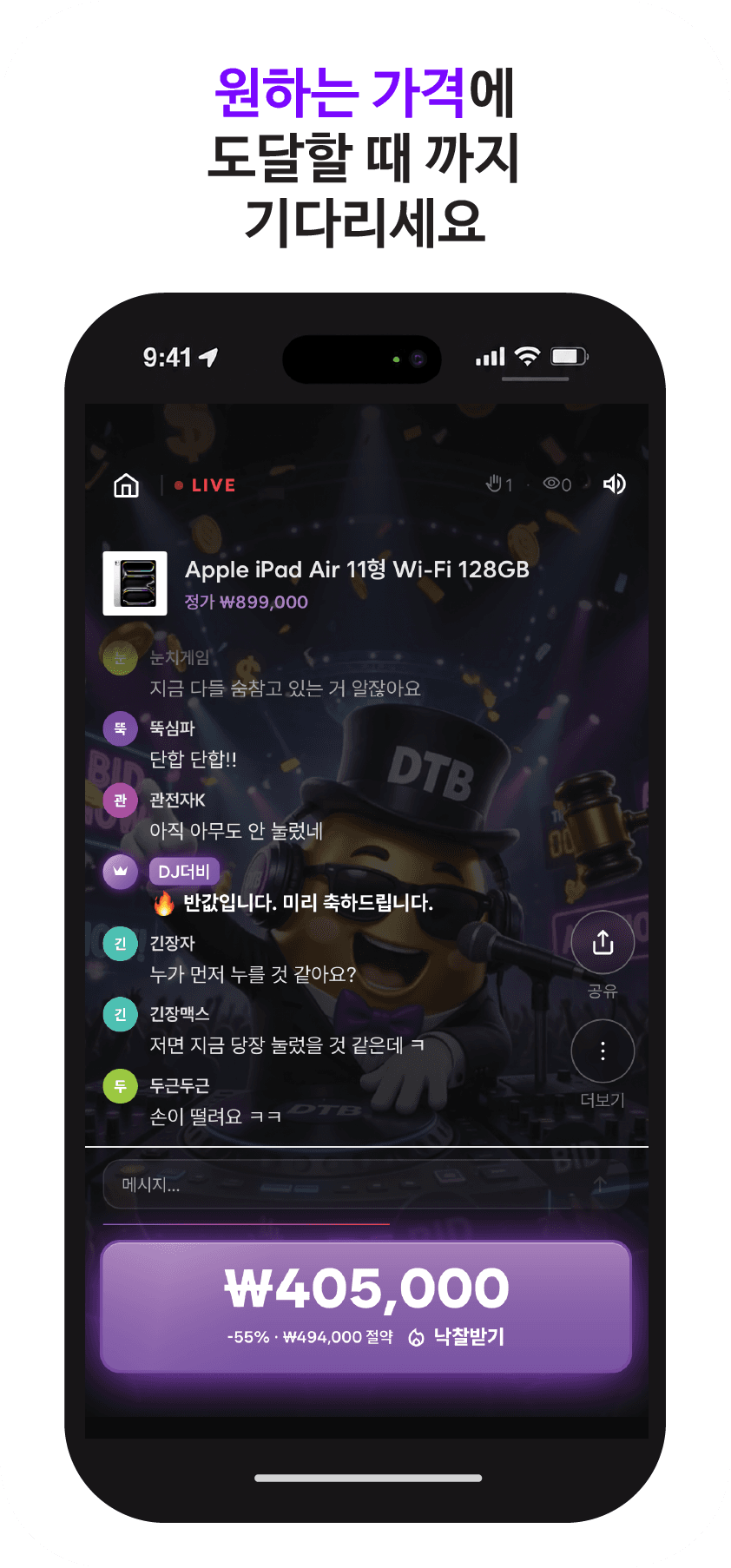 게임방법 설명 4
