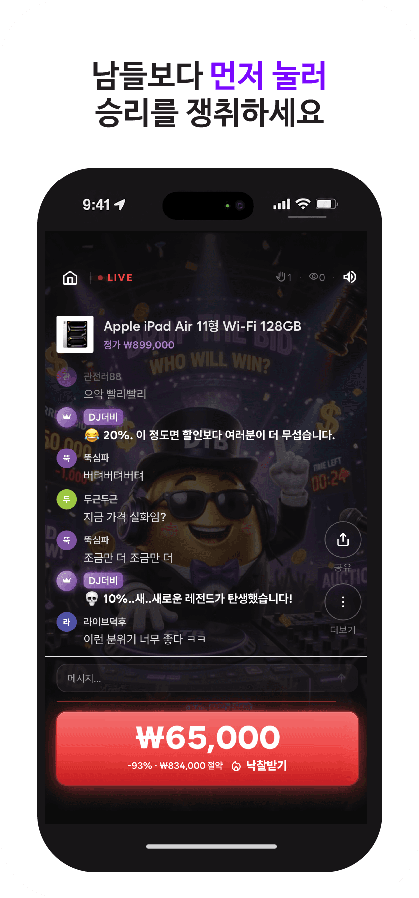 게임방법 설명 6